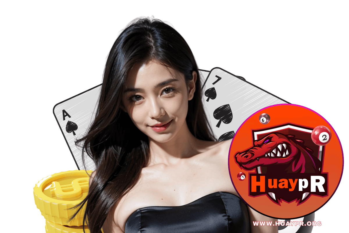 huaypr แจกเครดิตฟรี